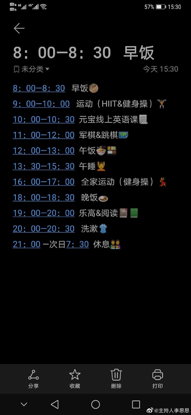 央视主持李思思秀一字马，紧身裤绷出傲人身材，柔韧性太好了