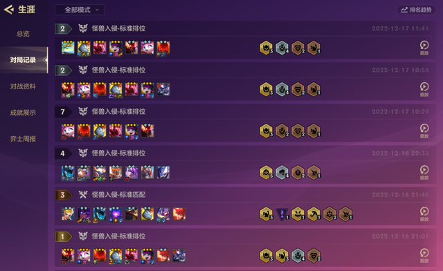 金铲铲之战：赌璐璐已上王者！把把前二的秘诀，不看？