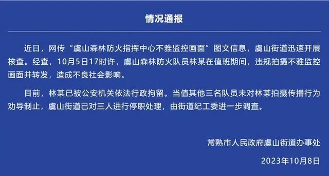 大瓜!情侣野外露骨行为被全程直播,翻录传播者遭到行政拘留