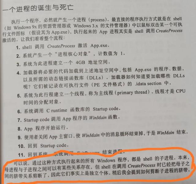真没想到，是这本书改变了我的人生轨迹