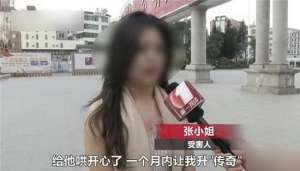 女主播被土豪(神皇靠不住女主播被土豪粉丝骗走15万元)