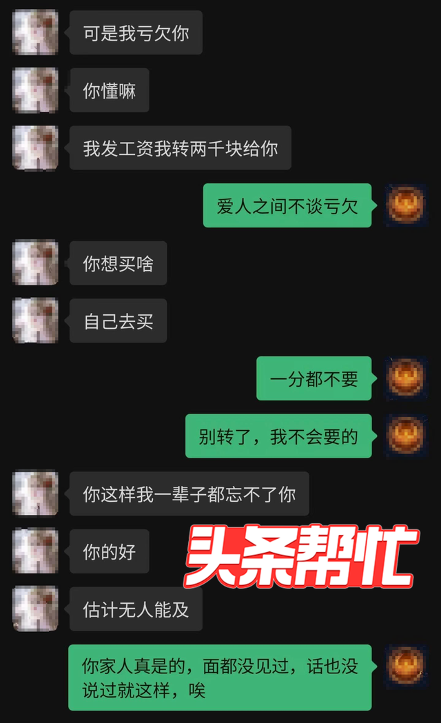 晨意帮忙｜男子单恋女主播近7年表白成功，奔现前突然被拒，女方：感动不是爱