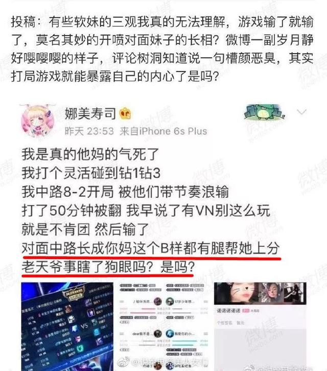 LOL美女解说刚走红就被爆出轨代练黑历史，王思聪亲自下场开锤