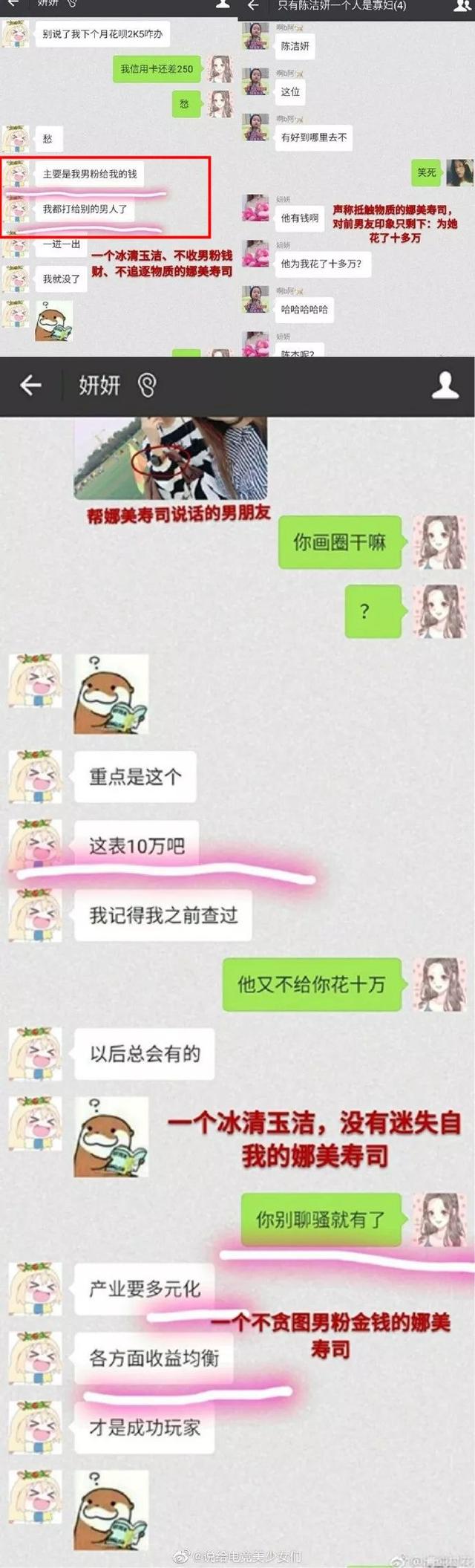 LOL美女解说刚走红就被爆出轨代练黑历史，王思聪亲自下场开锤