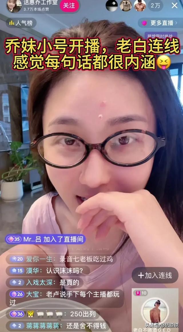 劲爆录音！卢文庆自称睡过三只羊的所有女主播，点名卓仕琳七老板