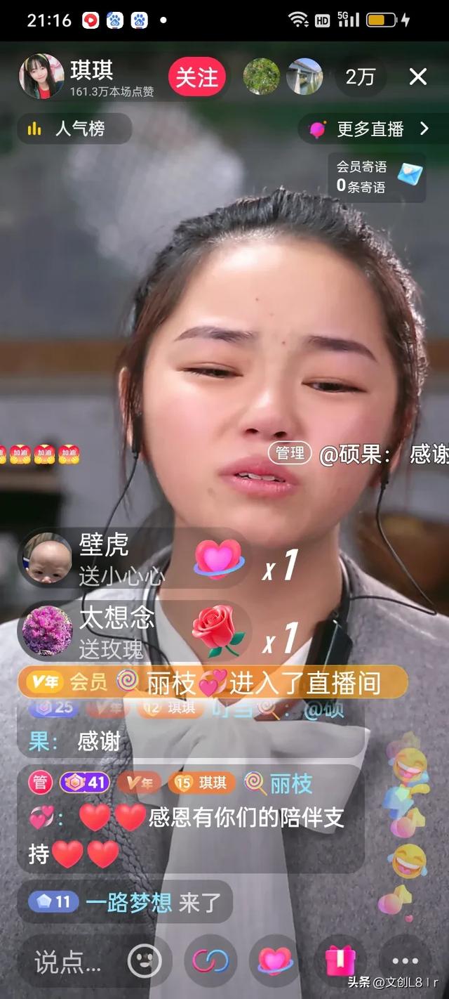 抖音上唱歌的“琪琪”，她独特的嗓音，不输刀郎的徒弟