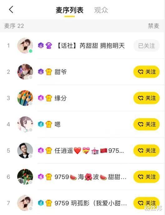 直播间刷礼物已变味，成女主播“卖片”市场，各平台似乎已默许