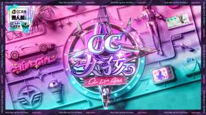 网易cc直播女主播(网易CC直播×男人装主播出道企划《CC女孩》收官，TOP3女团出道)