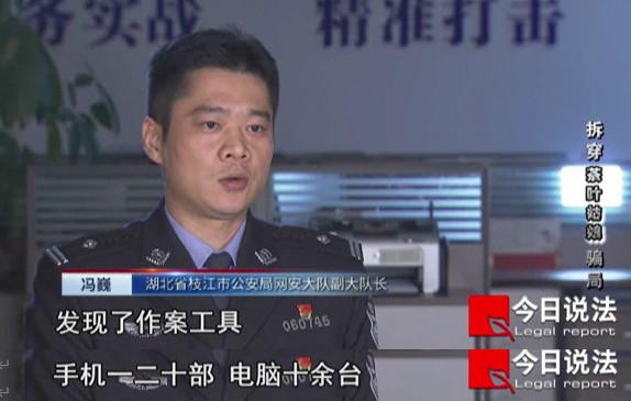 “茶叶姑娘”被捕，称自己诈骗反而亏了钱……