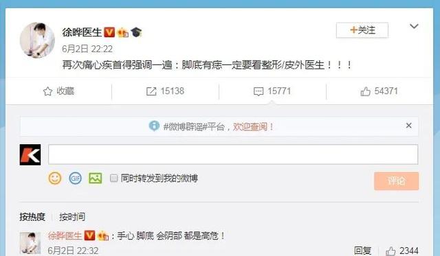 全国网友都在看自己的脚底板！医生：长了这个要人命