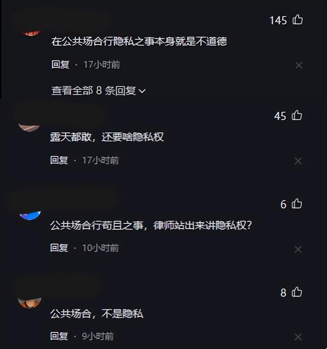 大瓜!情侣野外露骨行为被全程直播,翻录传播者遭到行政拘留