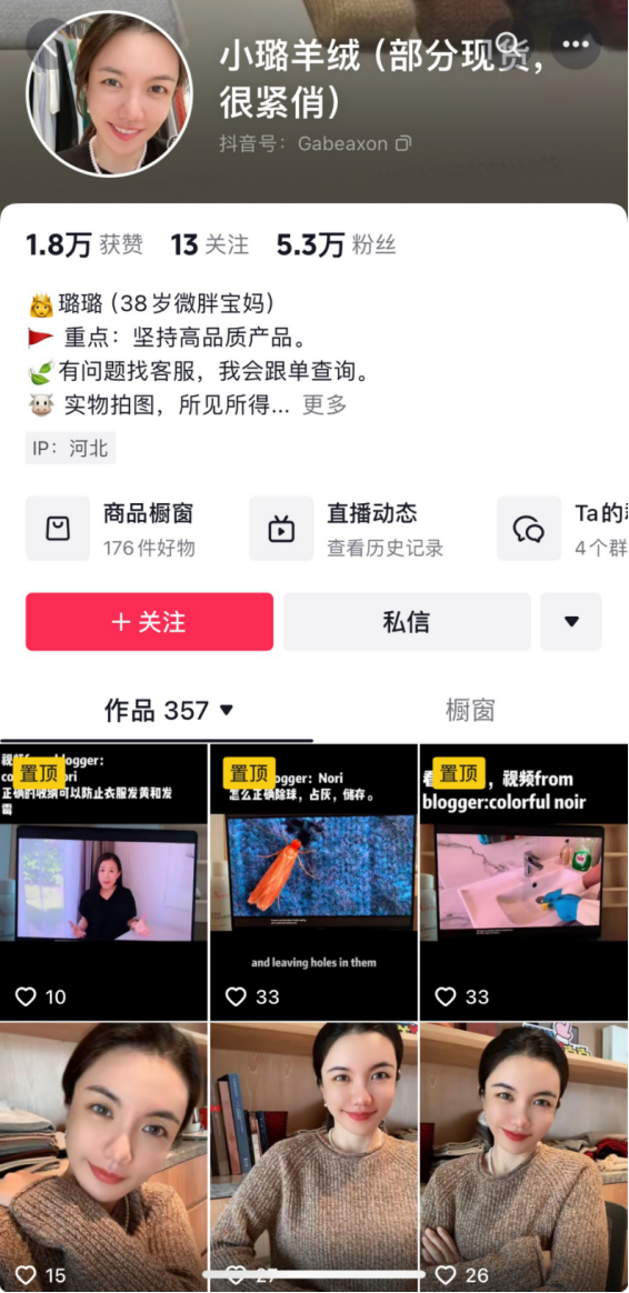 第一批“被迫”上播的羊绒厂二代，现在怎么样了