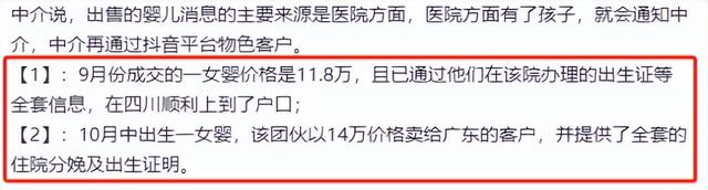 医院10万贩婴，和尚320万睡了女主播