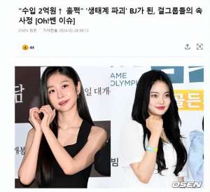 韩国到中国的女主播(韩女星转行当女主播，4小时就赚了500万韩元，引发韩国网友们热议)