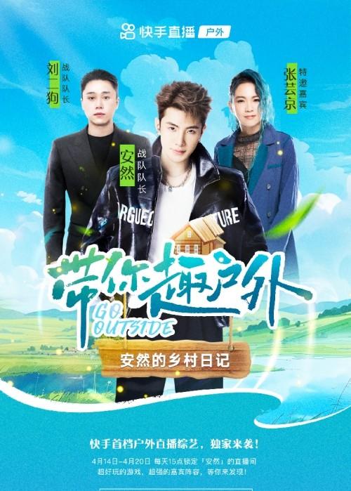 快手主播安然为家乡代言！再次让甘肃“出圈”