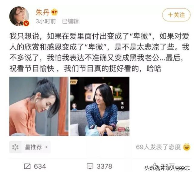 脸盲到绝望的朱丹，我们给你找了个台阶下……