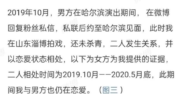 网红主播陷约会风波！136元开房引热议，当事人回应反转真相