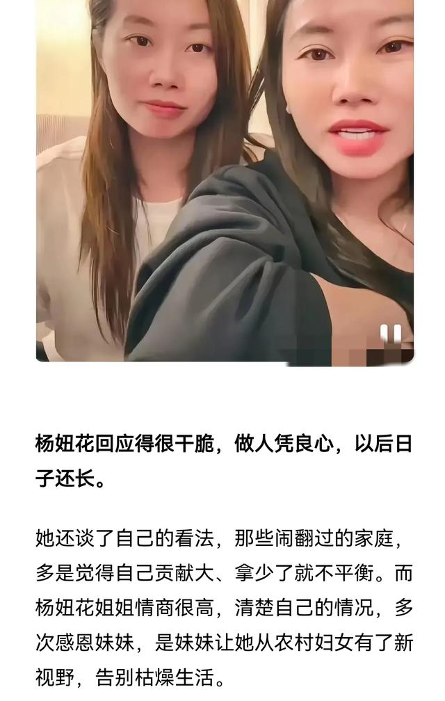 杨妞花直播怼黑粉，直播7小时，580万人观看，鞋子都卖断货了！