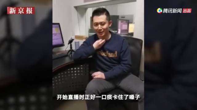 上海台主持人直播咳嗽，网友担心不已，本人回应了