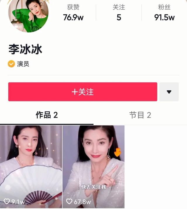 知名女星被举报！这穿着真的“暴露”吗？