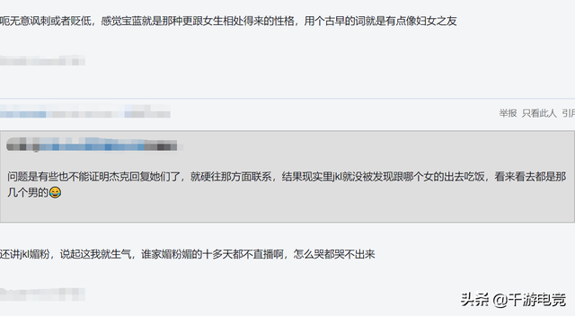 宝蓝也是电竞海王?连续两天约会妈妈粉,职业选手都一个模样?