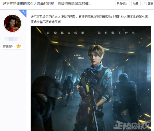 腾讯把穿越火线拍成了沙雕剧？女主开枪爆头队友，像极了当年的你