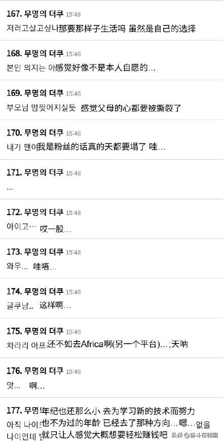 震惊！韩国21岁女团成员被爆在成人直播平台做主播