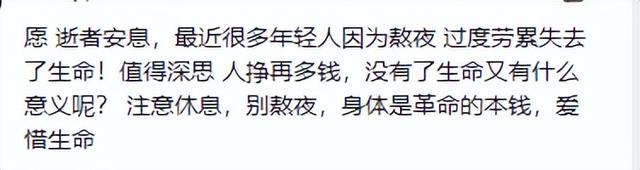 痛心！河南36岁女子直播猝死，丈夫在厕所找到，小叔子发声引热议