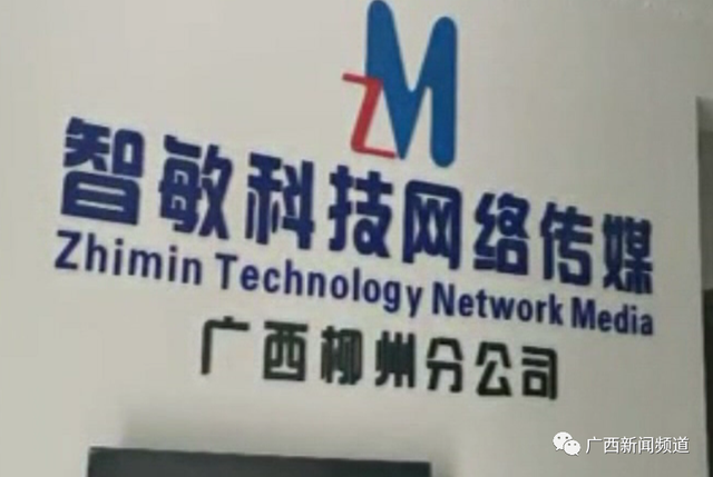 柳州女子刚应聘上“陪聊女主播”，就恶心到想逃