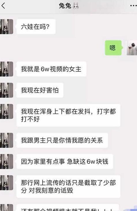 快手网红兔兔陪睡门!6万块一夜!未婚夫一怒曝光聊天记录