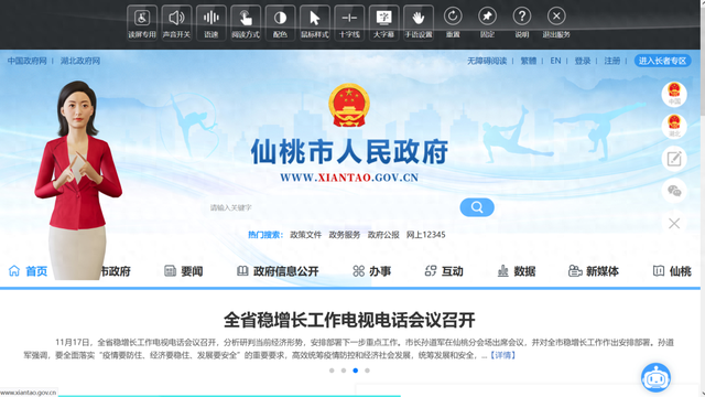 “桃桃”来了!仙桃市人民政府网数字人主播正式“上岗”