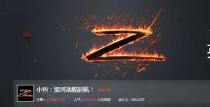 网红巨乳女主播蛇哥(LOL小智：没时间解释了，银河战舰起航)