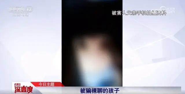 41岁女主播与11岁男孩裸聊？官方：已构成猥亵儿童罪 ！