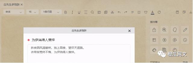 美女电台主播，书旗作家萧筱晗讲述她创作网络小说的经历