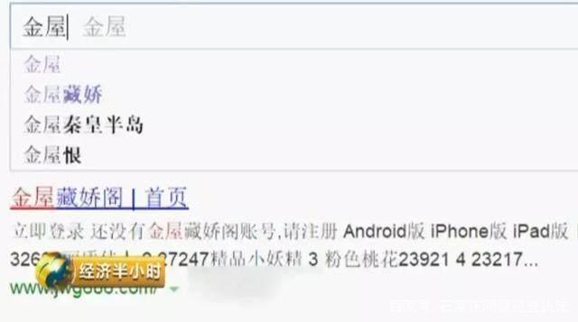 揭秘色情网站黑色产业链：女主播年入上千万？登录瞬间可被黑客控制！