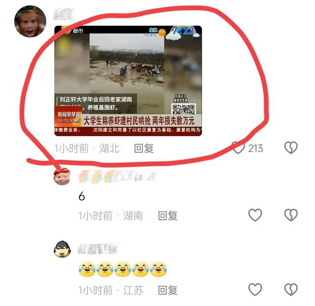 李维刚首次回应抢鱼事件：我请村里人吃鱼，村里人请我吃官司！