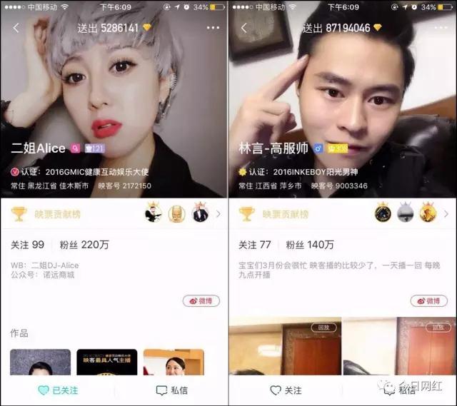 一姐负气出走花椒,映客正在发生一场大规模主播内讧事件