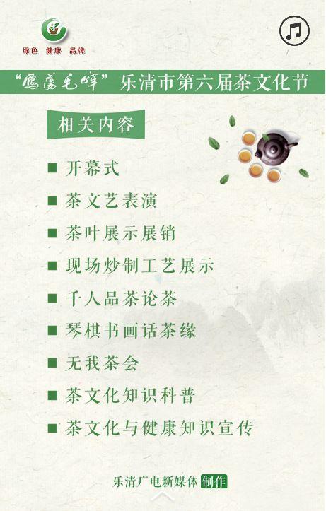 直播倒计时！美女主播喊你明天来品茗赏茶，不见不散！