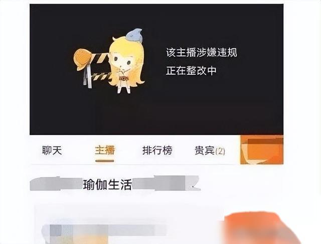 不堪入目！女主播忘关摄像头，换衣全过程被直播！