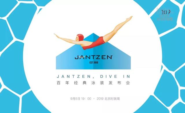 「2019BJFW」什么样的女人才可以定义百年优雅—JANTZEN