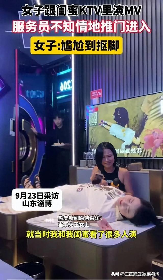 女子KTV与闺蜜深情上演MV，服务员进入毫不知情，尴尬至极！