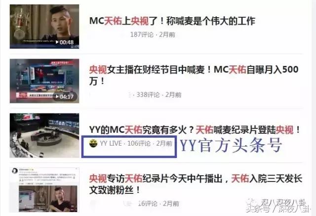 喊麦大主播们全网拥有过千万粉丝，年收入过千万，人气超明星