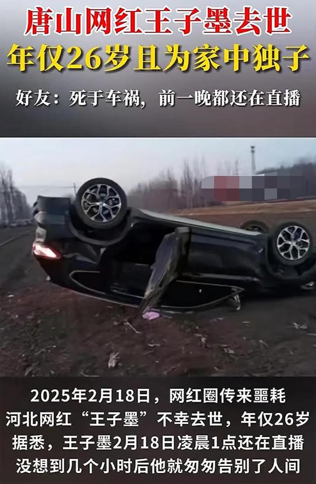 痛心！河南36岁女子直播猝死，丈夫在厕所找到，小叔子发声引热议