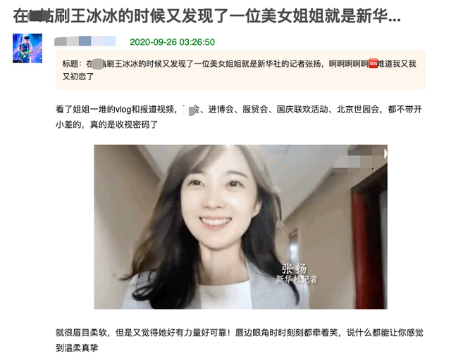 央视王冰冰之后，另一美女记者蹿红！被扒曾是全额奖学金留美硕士