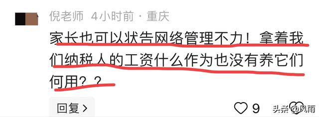 毁三观!41岁女主播与11岁男孩裸聊,诱导其打赏一万多。网友热议