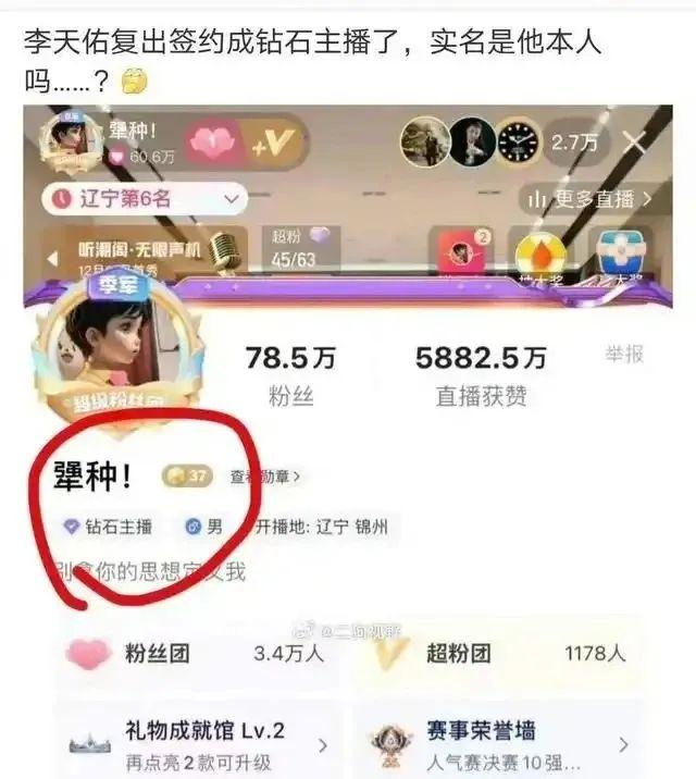 “复活”的网红MC天佑，已经彻底绝望