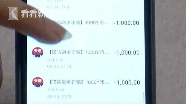 男子网恋女主播豪掷百万 父母为他卖房还欠下20万外债