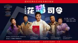 女主播李格格(连演两晚长沙花鼓戏《花猪司令》晋京演出)