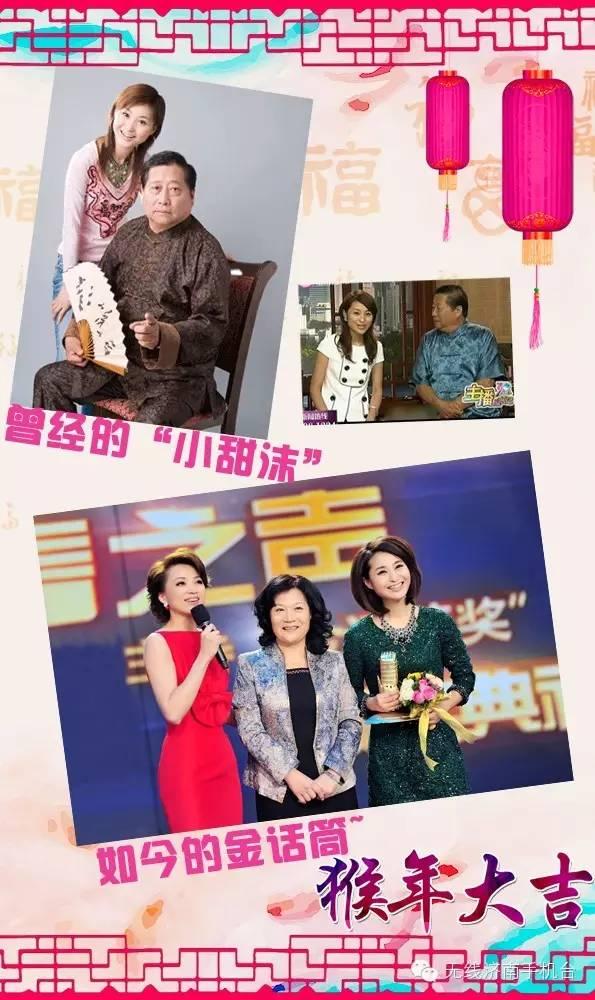 女主播72变猴年贺新春——海沫