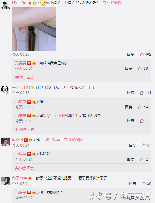 LOL女主播冯提莫晒极限福利照，椅子都P歪了｜悦竞有料